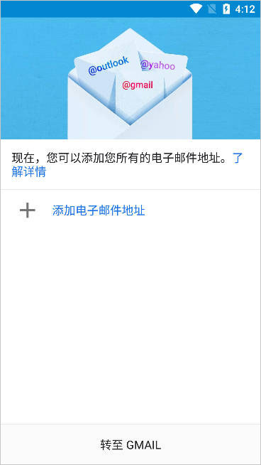 谷歌邮箱 正式版手机软件app截图