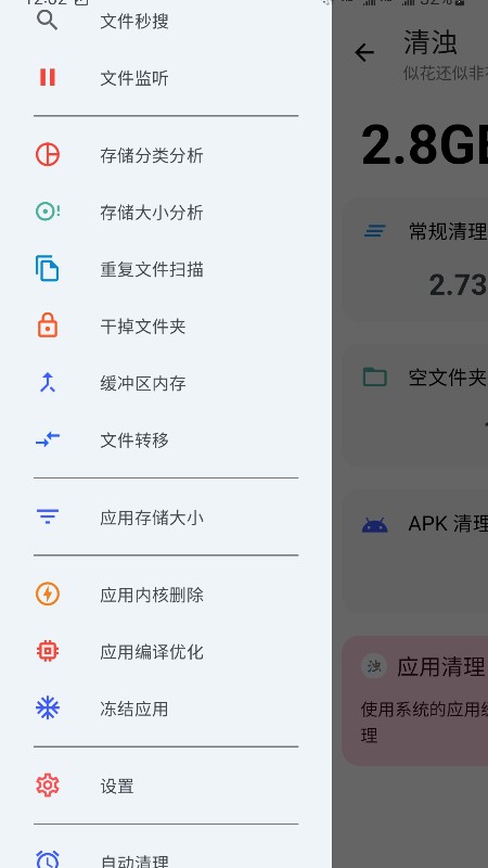 清浊 app2025最新版本手机软件app截图