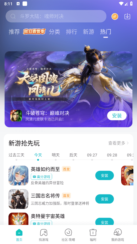 小米游戏中心 下载2025官方正版手机软件app截图