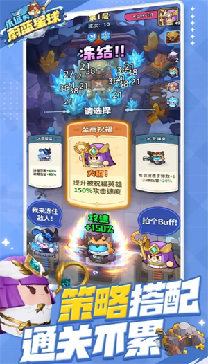 永远的蔚蓝星球 萌系塔防手游手游app截图
