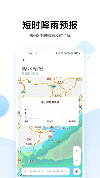 小米天气 通用版手机软件app截图