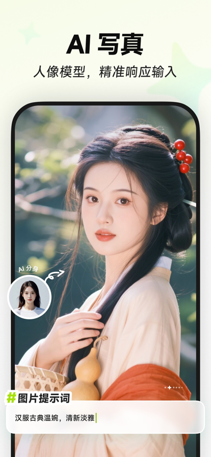 星绘 官方免费版手机软件app截图