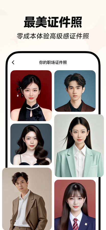 星绘 官方免费版手机软件app截图
