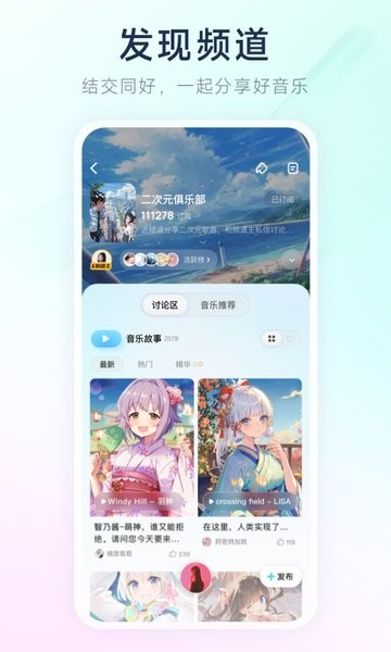 酷狗音乐概念版 3.3.8最新版手机软件app截图