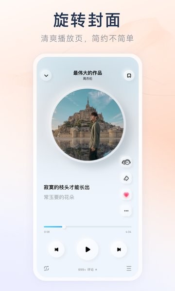 酷狗音乐概念版 无损音质手机软件app截图