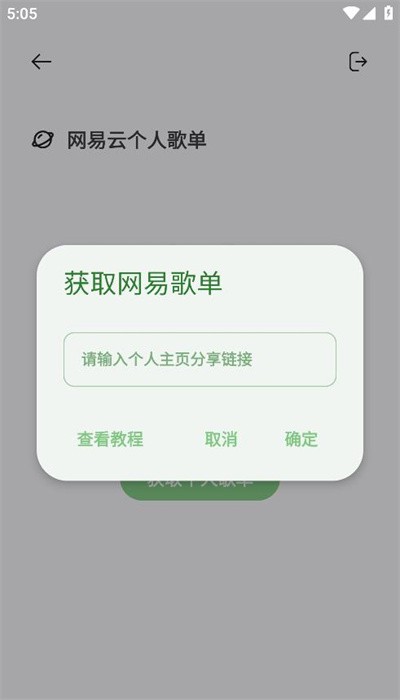 岸听音乐 app官网手机软件app截图