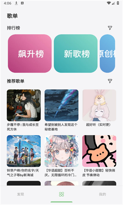 岸听音乐 app官网手机软件app截图