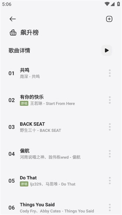 岸听音乐 app官网手机软件app截图
