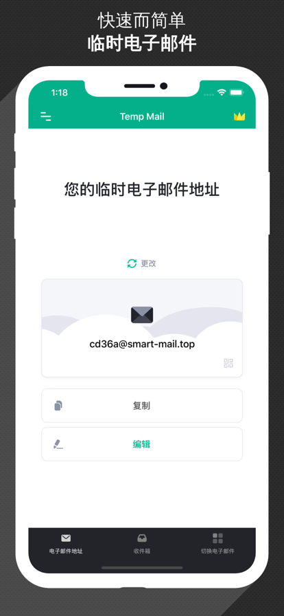 无限邮箱 生成器手机软件app截图