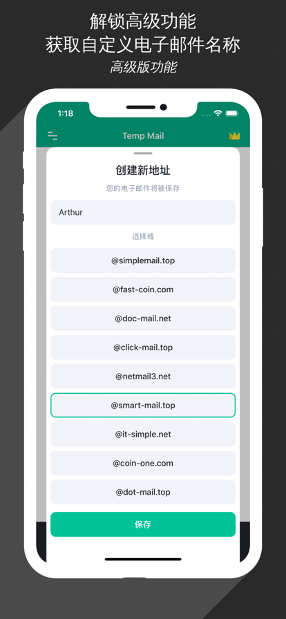 无限邮箱 生成器手机软件app截图