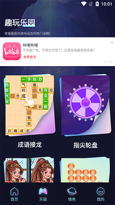 CrazyGames 免费的游戏手机软件app截图