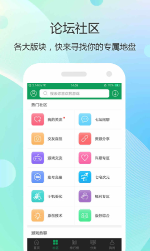 7399游戏盒 2025最新版手机软件app截图