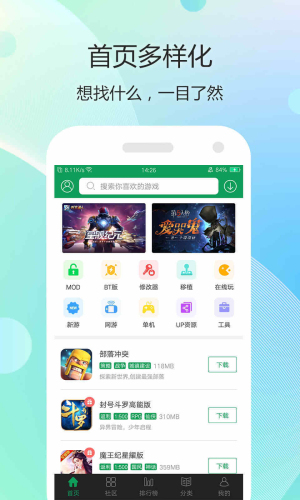 7399游戏盒 2025最新版手机软件app截图