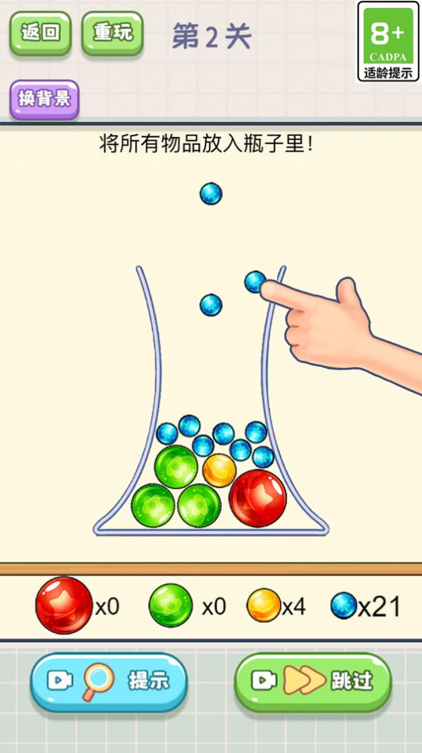 脑子有点够手游app截图