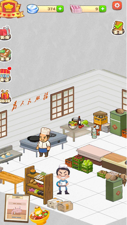 餐厅美食街 手机版手游app截图