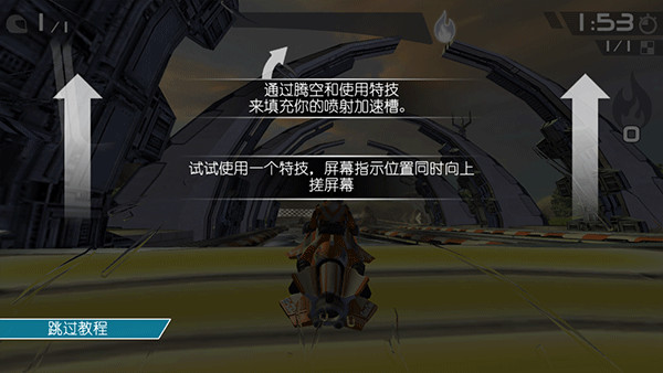 激流快艇3 安卓手游版手游app截图