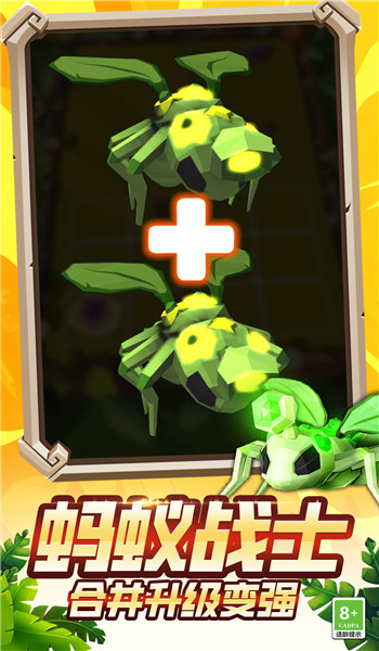 进化战争3D手游app截图