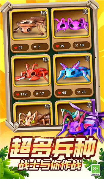 进化战争3D手游app截图