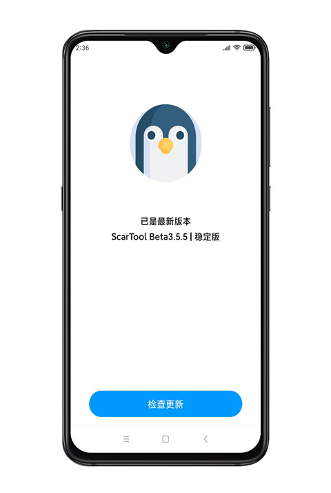 殇痕画质助手 最新官方版手机软件app截图