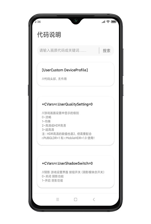 殇痕画质助手 最新官方版手机软件app截图