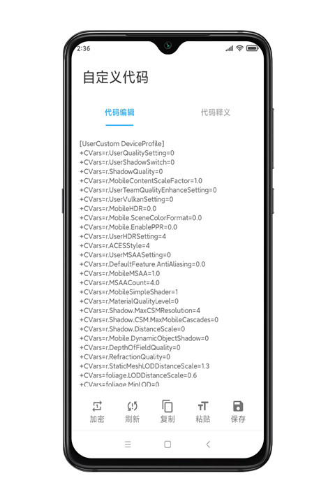 殇痕画质助手 最新官方版手机软件app截图