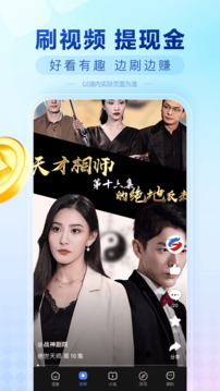 百度极速版手机软件app截图