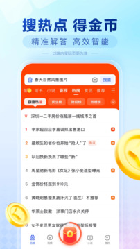百度极速版手机软件app截图