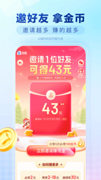 百度极速版手机软件app截图