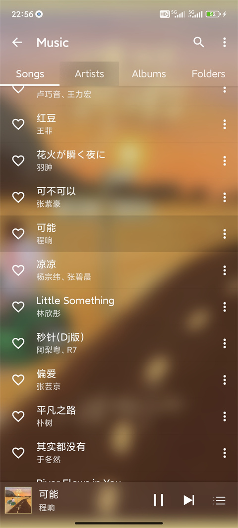 绿乐 音乐软件手机软件app截图