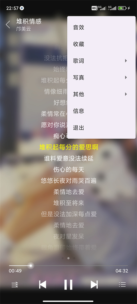 绿乐 音乐软件手机软件app截图