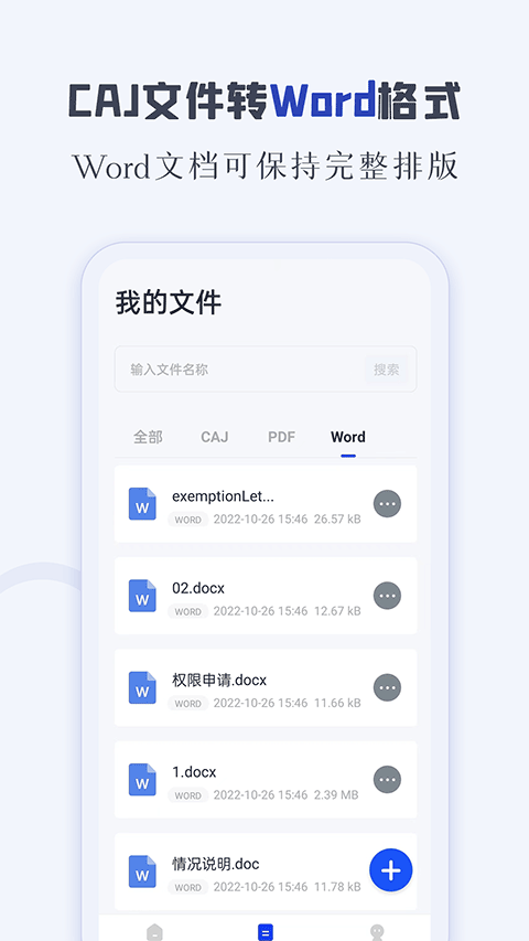 CAJ阅读器 安卓手机版手机软件app截图