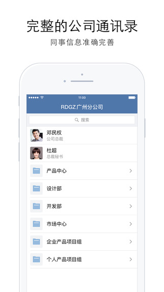 企业微信 2025最新版手机软件app截图