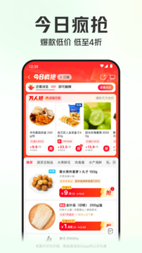 叮咚买菜手机软件app截图