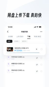 UC浏览器 免费下载手机软件app截图
