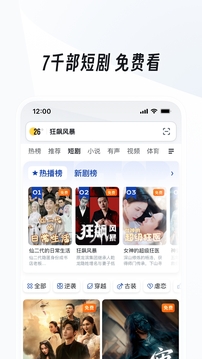 UC浏览器 免费下载手机软件app截图