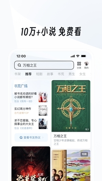 UC浏览器 免费下载手机软件app截图