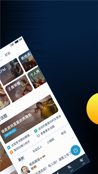 腾讯游戏助手 最新版手游app截图