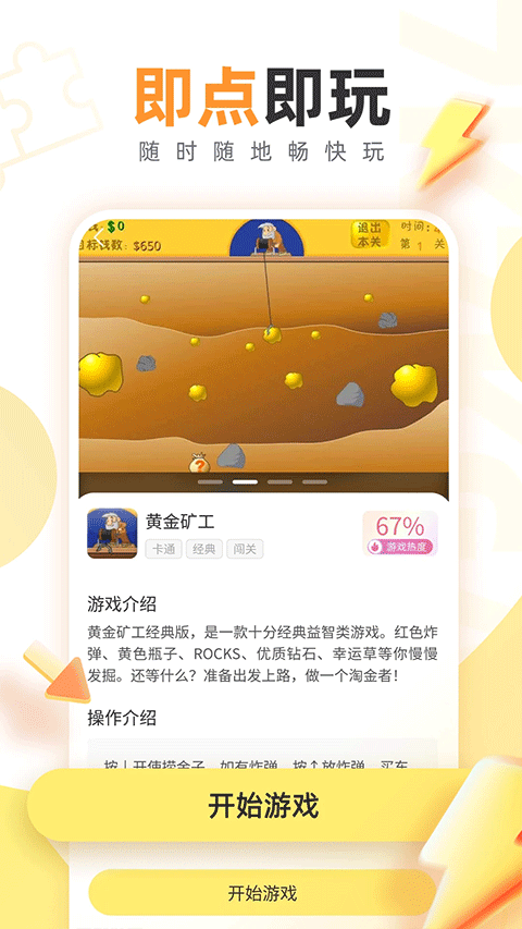 7k7k游戏盒 安卓版手机软件app截图