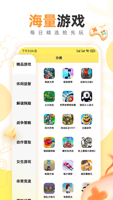 7k7k游戏盒 安卓版手机软件app截图