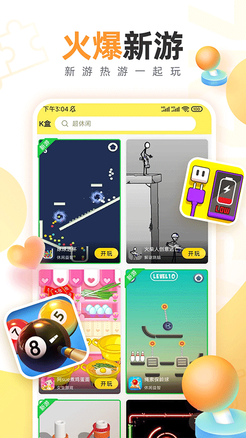 7k7k游戏盒 安卓版手机软件app截图