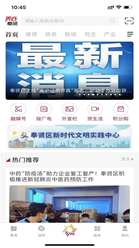 美谷奉贤手机软件app截图
