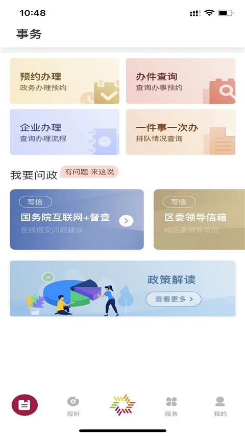美谷奉贤手机软件app截图