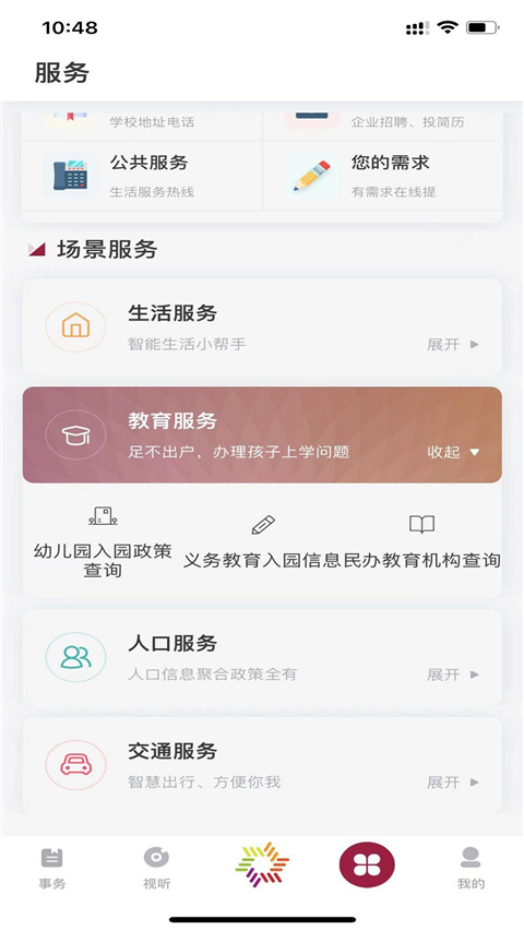 美谷奉贤手机软件app截图