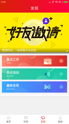 今日永顺手机软件app截图