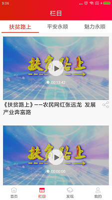 今日永顺手机软件app截图
