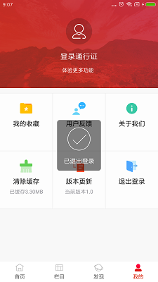 今日永顺手机软件app截图