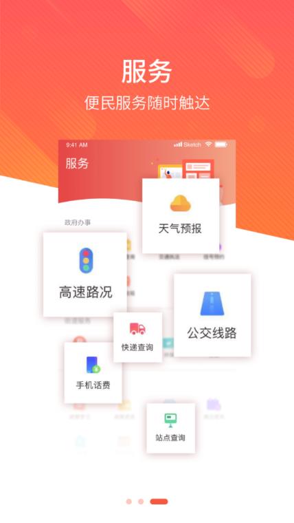 冀云隆化手机软件app截图