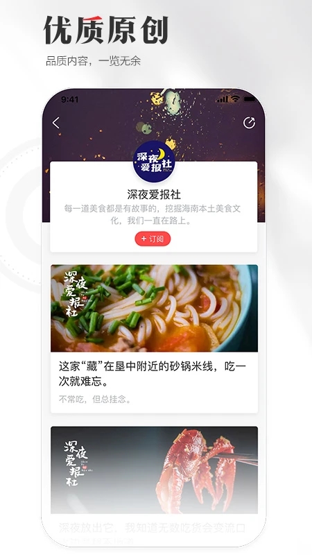 海南日报手机软件app截图