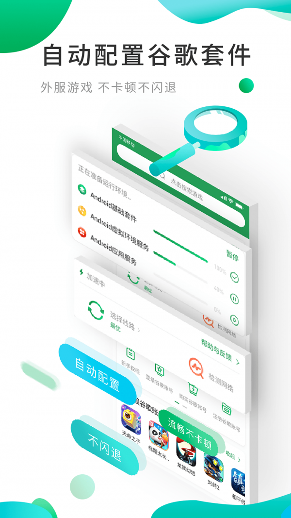 Google空间 安卓版手机软件app截图