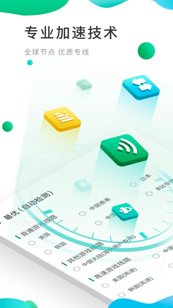 Google空间 安卓版手机软件app截图